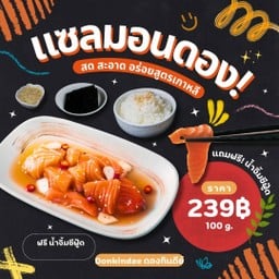 ดองกินดีย์ Donkindee สาขาภูเก็ต