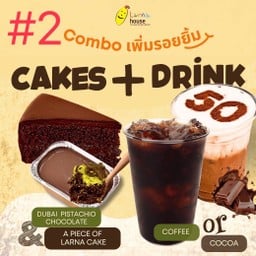 Combo เพิ่มรอยยิ้ม #2