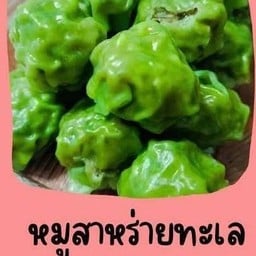 จีบในซอย