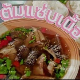 ต้มเนื้อ อาหารตามสั่ง สะพานเจษ“ สาขา บางกร่าง
