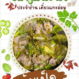 ต้มเป็ดใส่ใบมะขาม