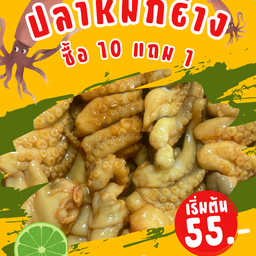 Grilled Squid Tentacles