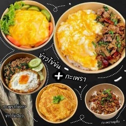 ข้าวกะเพรา ครัวหลังบ้าน บางบอน 1