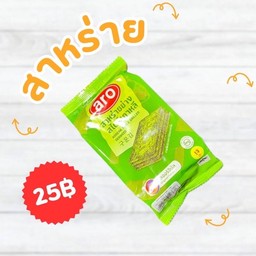 สาหร่าย