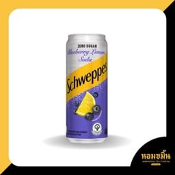 Schweppes บลูเบอรี่เลม่อน 330มล.
