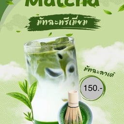 มัทฉะลาเต้