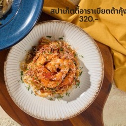 สปาเก็ตตี้อาราเบียตด้ากุ้ง