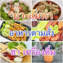 ครัวคุณออ (อิสลามทานได้)