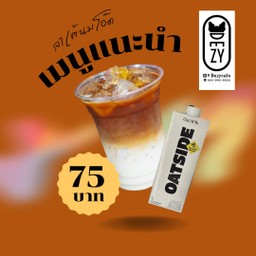 ลาเต้ นมโอ๊ด
