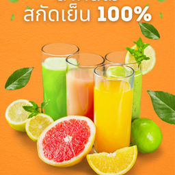 น้ำผลไม้สกัดเย็นเพื่อสุขภาพ by ต้าร์ตันตูน ตลาดอินดี้ บางขุนเทียน