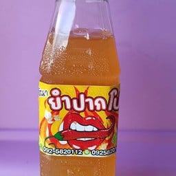 เจ้นายำปากโป