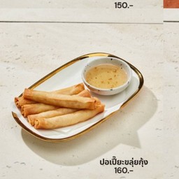 ขลุ่ยกุ้ง