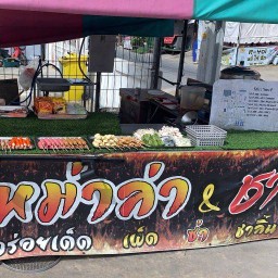 หม่าล่าชาบูอยู่สุข