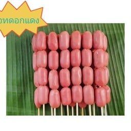 ลูกชิ้นทอด ราคาย่อมเยาว์ By.น้องมาวิน
