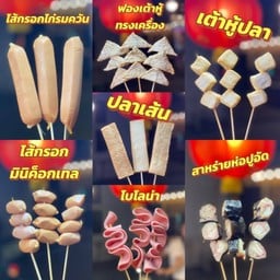 ฝ้ายเทียนหม่าล่าหน้าเซเว่น59 หน้าเซเว่น2หน้าหมู่บ้านบางปูวิ่ลล่า2