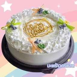 เค้ก มะพร้าวครีมสด ขนาด 3 ปอนด์