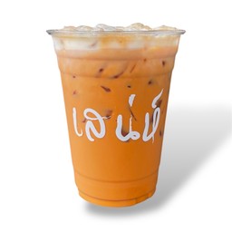 ชานมเย็น