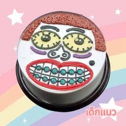 เค้กเด็กแนว ขนาดครึ่งปอนด์