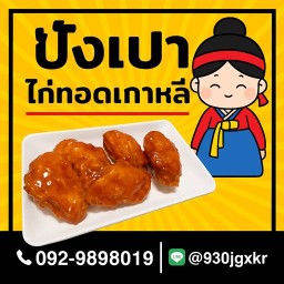 ตามสั่ง หลังบ้าน