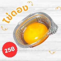 ไข่ดอง