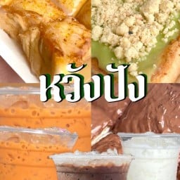 มานุด - ชาปัง