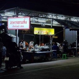 อาหารตามสั่ง หน้าปตท.เจ้าเก่า