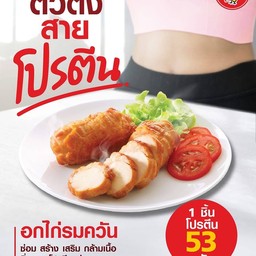 ไก่อบชานอ้อย