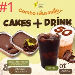 Combo เพิ่มรอยยิ้ม #1