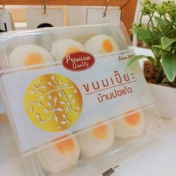 เปี๊ยะกอแก้ว