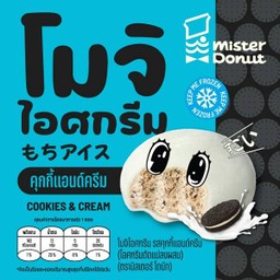 โมจิไอศกรีม คุกกี้แอนด์ครีม 37.-