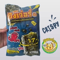 สาหร่ายอบกรอบรสหมึกย่าง