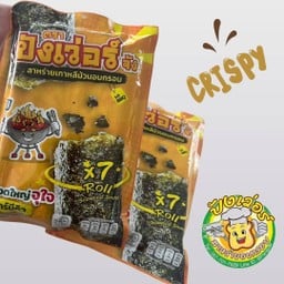 สาหร่าย รสบรา์บิคิว