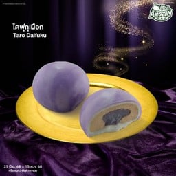 ไดฟุกุเผือก