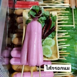 ลูกชิ้นทอด5บาทน้ำจิ้มพริกเผาร้านเจ๊สาว_ธ.กสิกรนาเกลือ