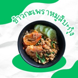 ข้าวกะเพราหมูสับ+กุ้ง