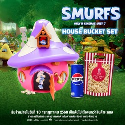 บ้านสเมิร์ฟ บัคเก็ต เซท