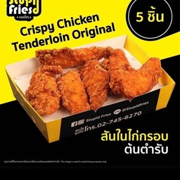 ไก่กรอบต้นตำรับ