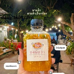 น้ำจิ้มซีฟู้ด