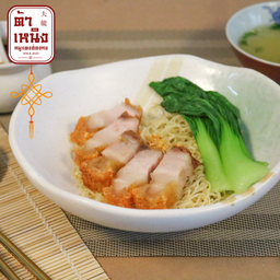 บะหมี่หมูกรอบ