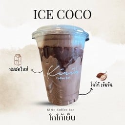 โกโก้เย็น