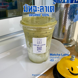 มัทฉะ ลาเต้ เย็น