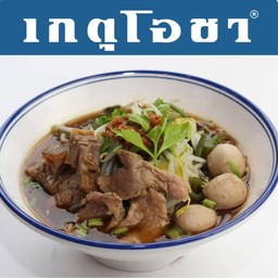 เกาเหลาเนื้อรวม