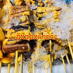 หนวดยักษ์ย่าง