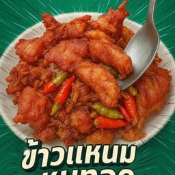 Yummy ปังปิ้ง น้ำชง เครื่องดื่ม