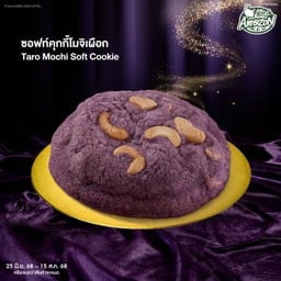 ซอฟท์คุกกี้โมจิเผือก