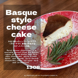 Basque Cheese Cake