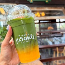 มัจฉะน้ำส้ม