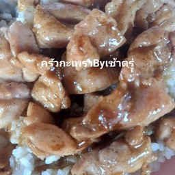 ไก่ผัดซอสราดข้าว