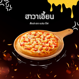ฮาวาเอี้ยน L