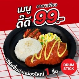 เมนูดี๊ดี 1